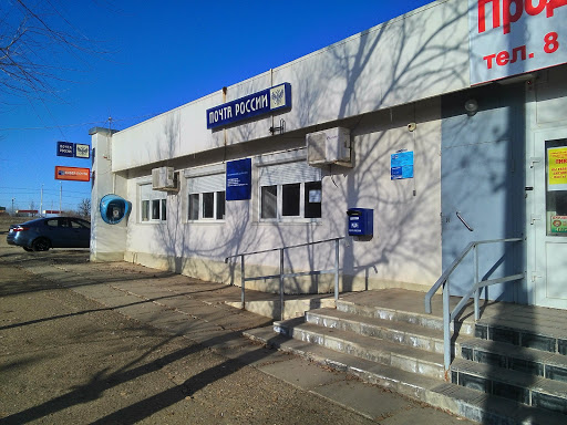 Почтовое отделение номер 6