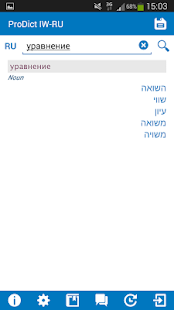 Hebrew - Russian dictionary(圖2)-速報App