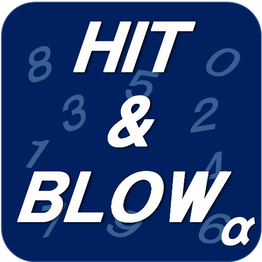 Hit & Blow α　【数字当て脳トレゲーム】 LOGO-APP點子