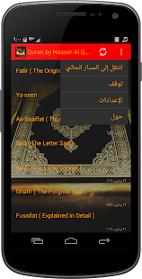 Quran by Nasser Al Qatami(圖4)-速報App