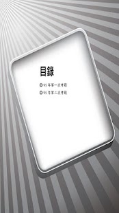 How to install VVM國中數學基測詳解(95) 1.0 apk for laptop