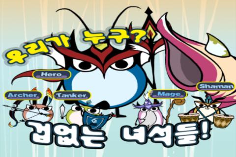 Monster Geeks PLUS Screen 3