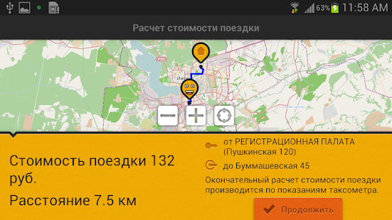 скачать тап такси казань