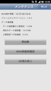 Aterm Mobile Tool for Android(圖3)-速報App