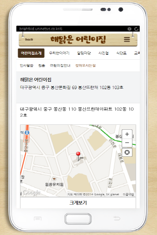 【免費通訊App】해맑은 어린이집, 해맑은-APP點子