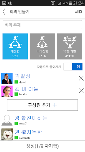 免費下載通訊APP|TrueConf  비디오 통화 app開箱文|APP開箱王