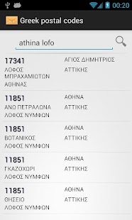 Free Download Greek postal codes APK