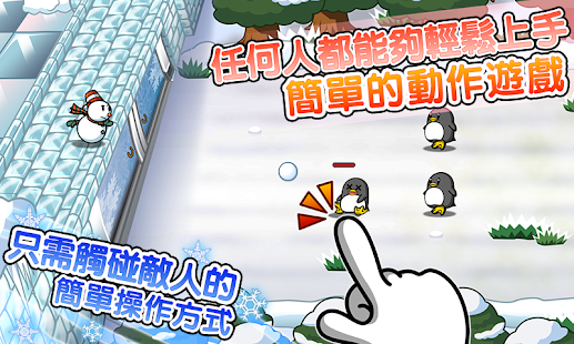 SNOW WORLD : 免費簡單防禦遊戲(圖1)-速報App