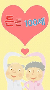 How to mod 튼튼 100세(노인운동, 건강관리, 운동) 1.4 apk for android
