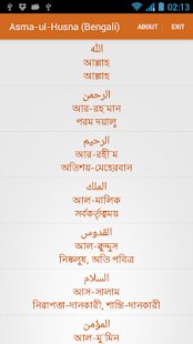 Asma-ul-Husna (Bengali)(圖1)-速報App