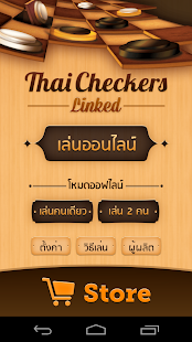Thai Checkers Linked - หมากฮอส