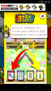 Download ゴミ仕分け！ APK for Android