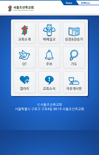 【免費通訊App】서울조선족교회-APP點子