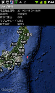 なまず速報 β(圖2)-速報App