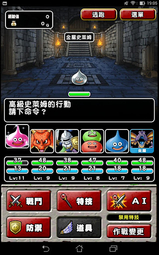 【免費角色扮演App】勇者鬥惡龍 怪物仙境 SUPER LIGHT-APP點子