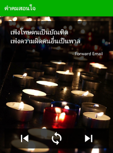 คำคมสอนใจ(圖1)-速報App