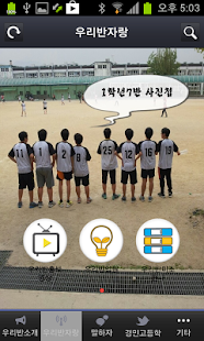 Download 경민고1-7 APK