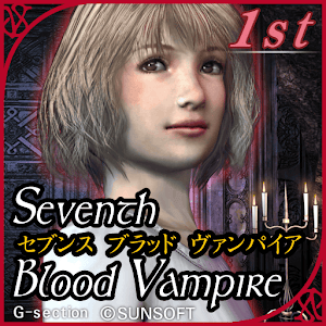 Seventh Blood Vampire 前編.apk 1.1.7