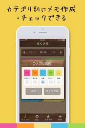 Rakumemo ~ easy travel & simple sticky style Notepad app - poster 3