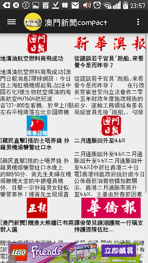 【免費新聞App】澳門新聞 Compact (Macau News)-APP點子