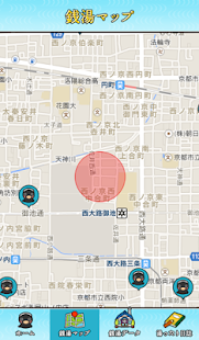 京都の銭湯 Screenshots 1