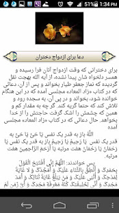 دعای تسخیر قلب ها و دفع دشمن ‎(圖3)-速報App