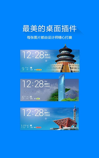 免費下載天氣APP|ZuiMei Weather app開箱文|APP開箱王