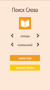 Поиск Слова(圖1)-速報App