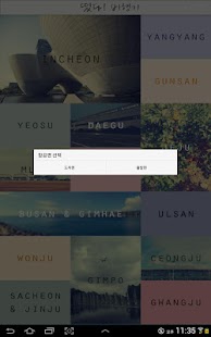 How to mod 떴다! 비행기 20141127 apk for android
