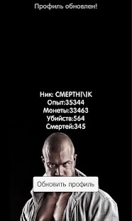 How to download 3D Боец Инфо FREE 1.0.0 mod apk for android