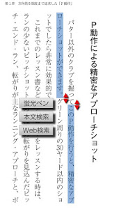 運動オンチも70台！ たったひとつのゴルフ理論(圖3)-速報App