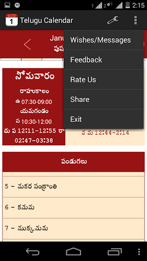 免費下載生活APP|Om Telugu Calendar 2016 app開箱文|APP開箱王