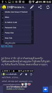 Pantip Fan App (อ่านพันทิป) - screenshot thumbnail
