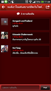 Goal Ginger - อ่านข่าวบอล live Screenshots 5