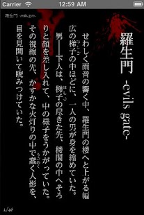 How to install ライトノベル羅生門 -evils gate- lastet apk for pc