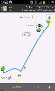 Free خرائط مدارس جنوب الباطنة APK for Android