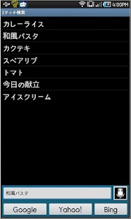 How to download 2タッチ検索 patch 1.0 apk for pc