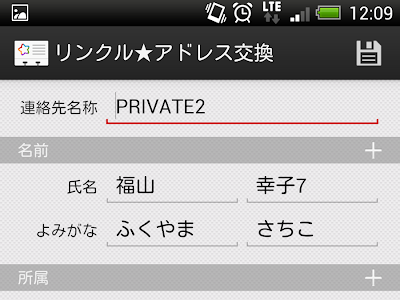 Line アドレス交換 メール 286095