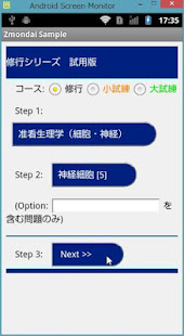 修行シリーズ（サンプル版）　医学の基礎知識を身につけよう(圖2)-速報App