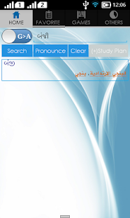 Gujarati Arabic Dictionary(圖1)-速報App