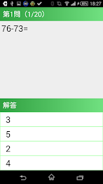 【小２算数 引き算２桁】　かんたん！反復問題集（無料） poster 2