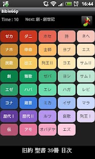 Lastest Puzzle Games Bible APK for Android