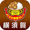 海軍カレー Apk