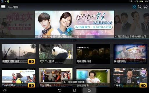 【免費娛樂App】Hami電視-APP點子