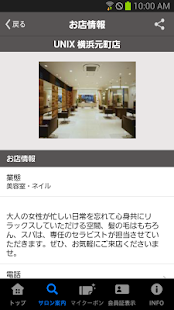 Free Download UNIX Beauty Innovation APK