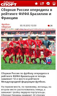 Download Sovsport APK