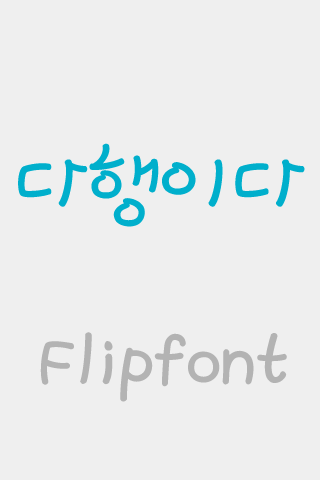 LogDahang™ Korean Flipfont
