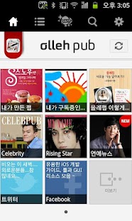 How to get 올레펍(olleh pub) patch 2.1.7 apk for laptop