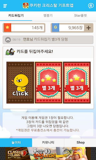 【免費棋類遊戲App】크리스탈 생성기/제조기/뽑기 - 기프트앱-APP點子