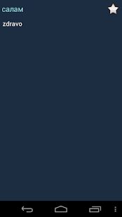 Казахско Сербский Словарь +(圖3)-速報App